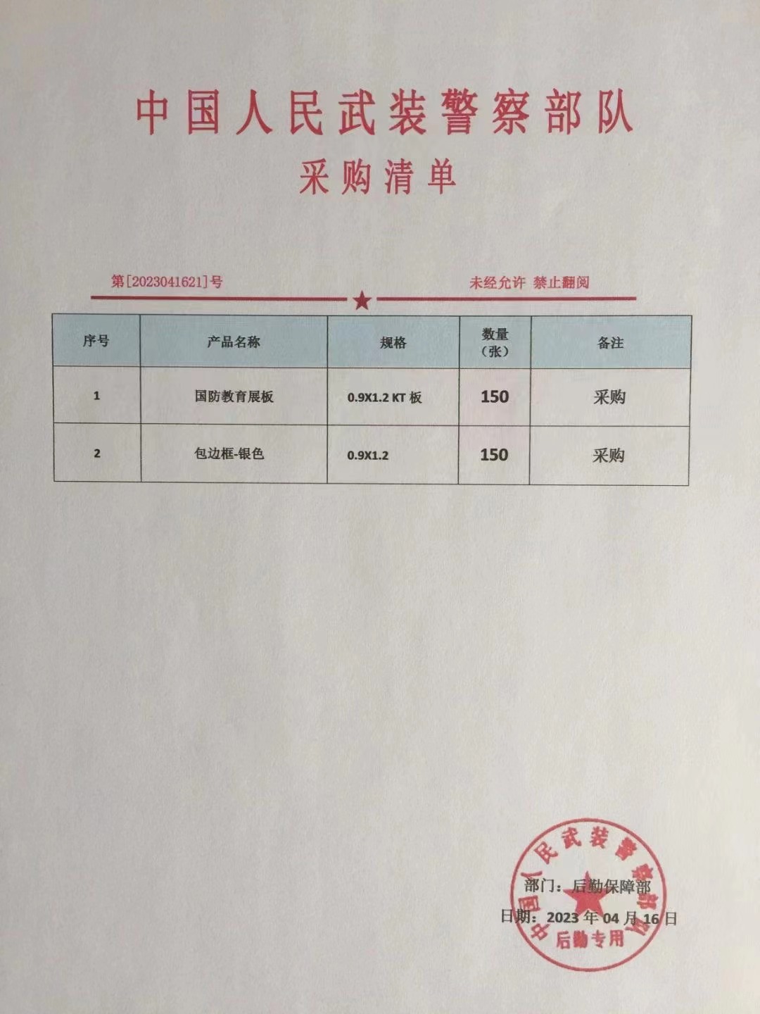 最近針對(duì)圖文廣告店的詐騙套路，大家務(wù)必警惕！